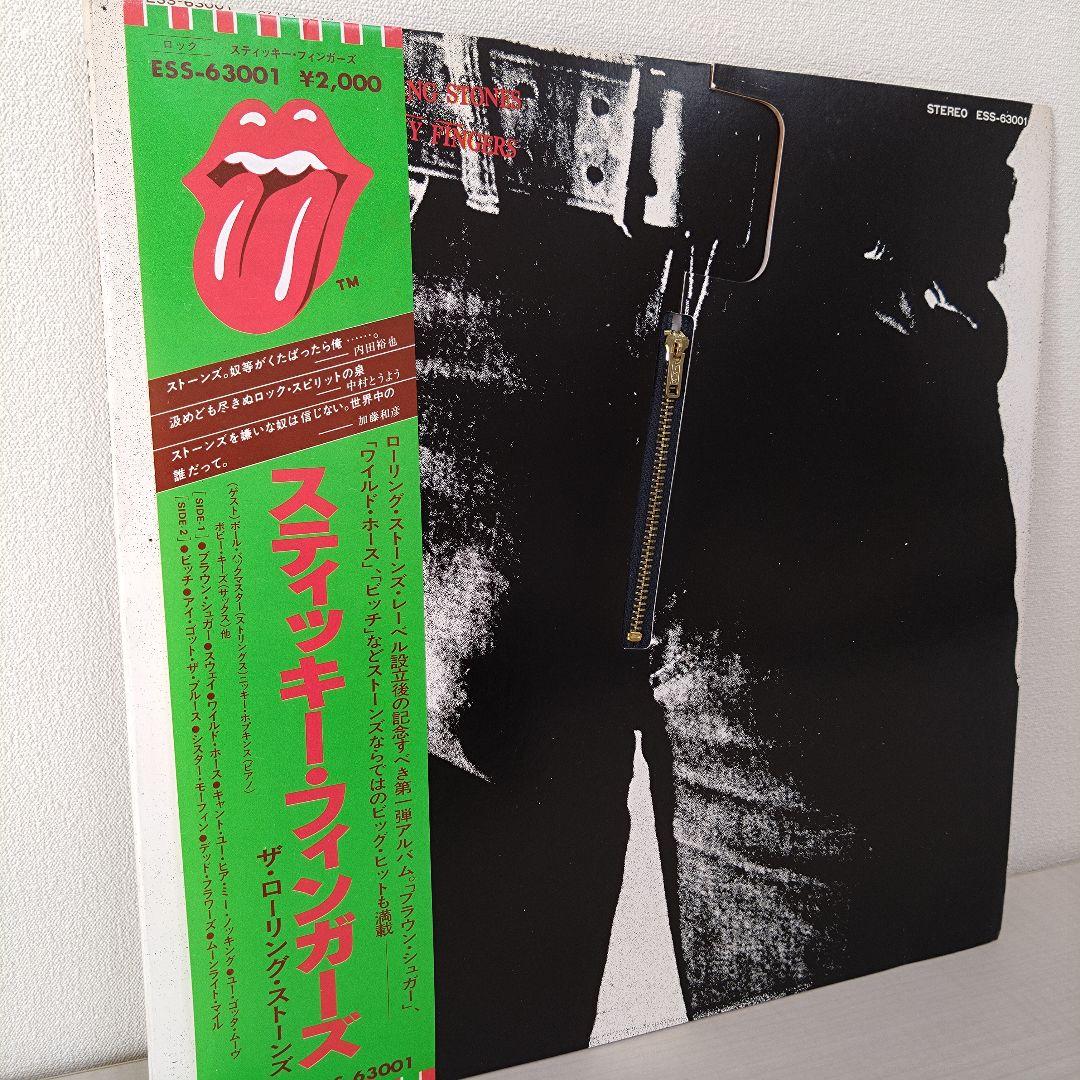 The Rolling Stones Sticky Fingers レコード