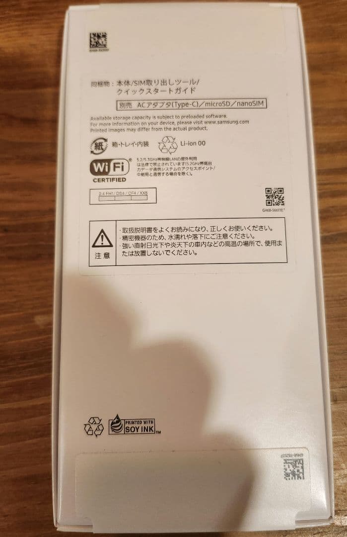 【新品未使用】　Samsung Galaxy A25 5G Light Blue