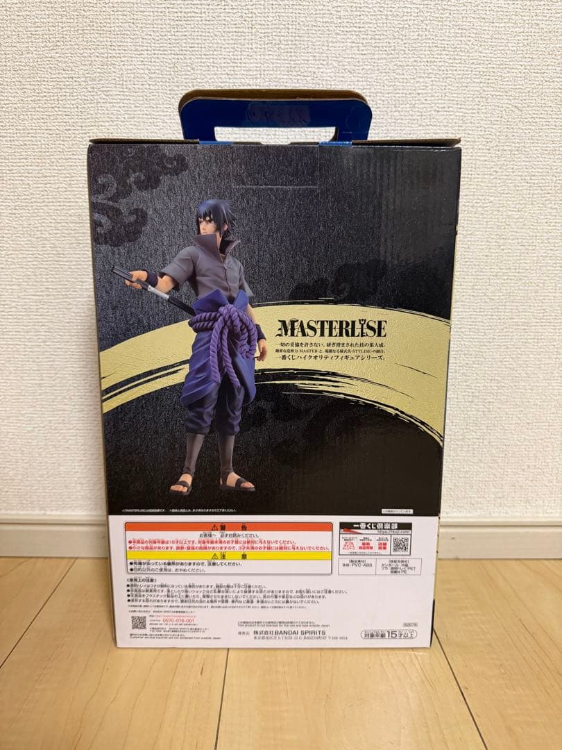 NARUTO疾風伝　一番くじ　B賞　うちはサスケ