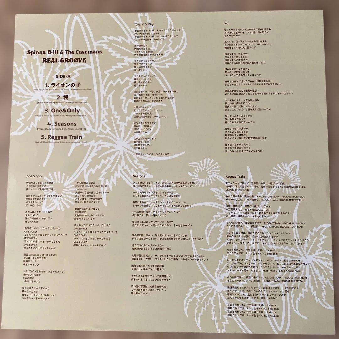 ◆Spinna B-ill & The Cavemans REAL GROOVE