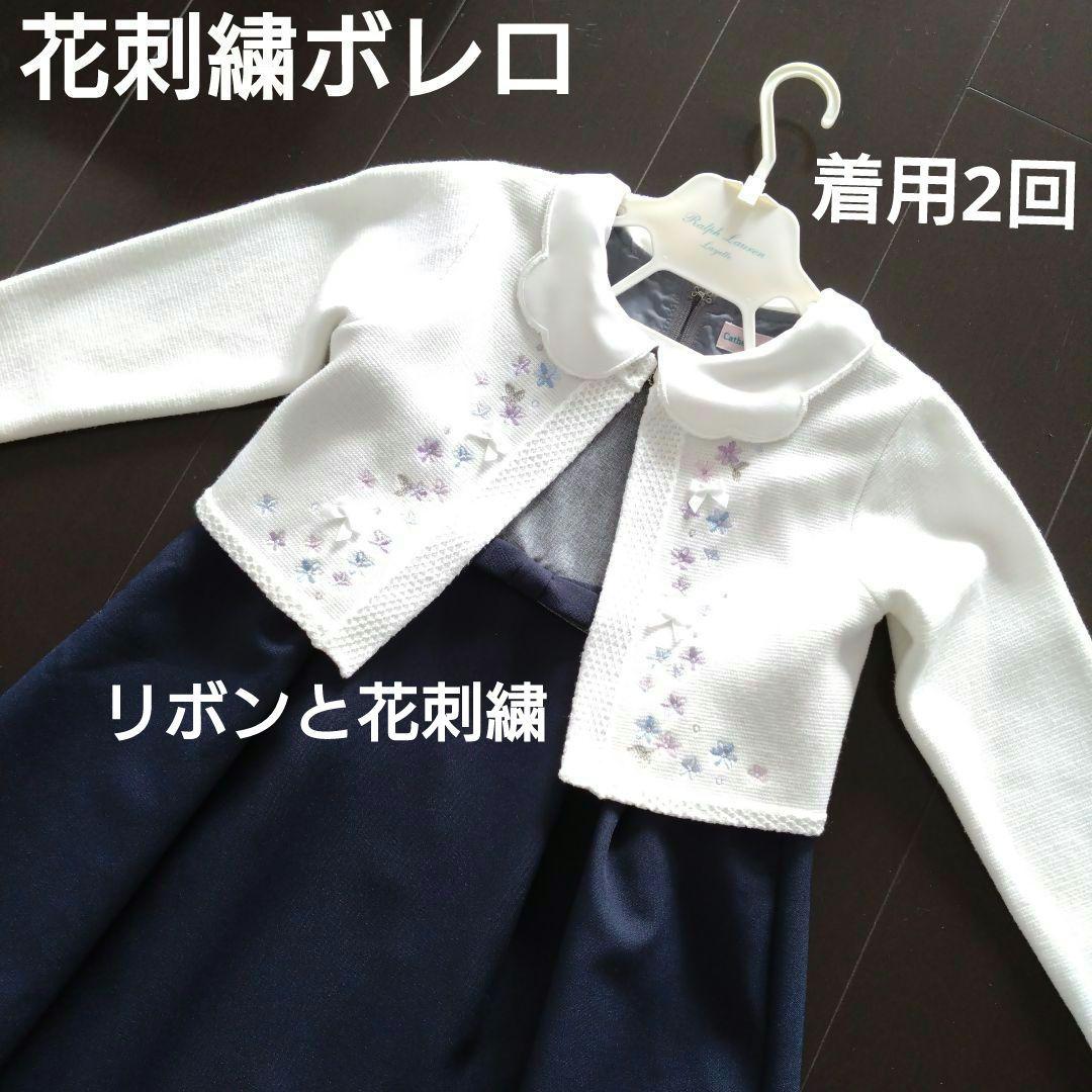 mezzo piano花刺繍ボレロ、定価21780円♡ワンピースはおまけです♪♡