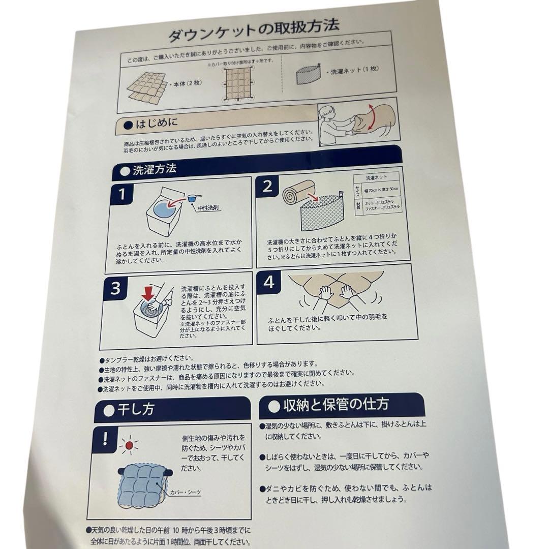 【新品未使用品】⭐︎モリリン　ダウンケット　2枚　ピンク ブルー　JTDF30S