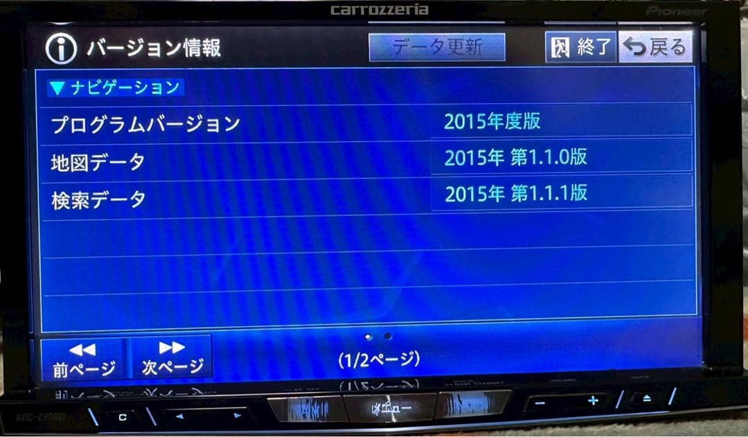 カーナビ AVIC-ZH0009CS PIONEER S/NO:MFMH003532JP