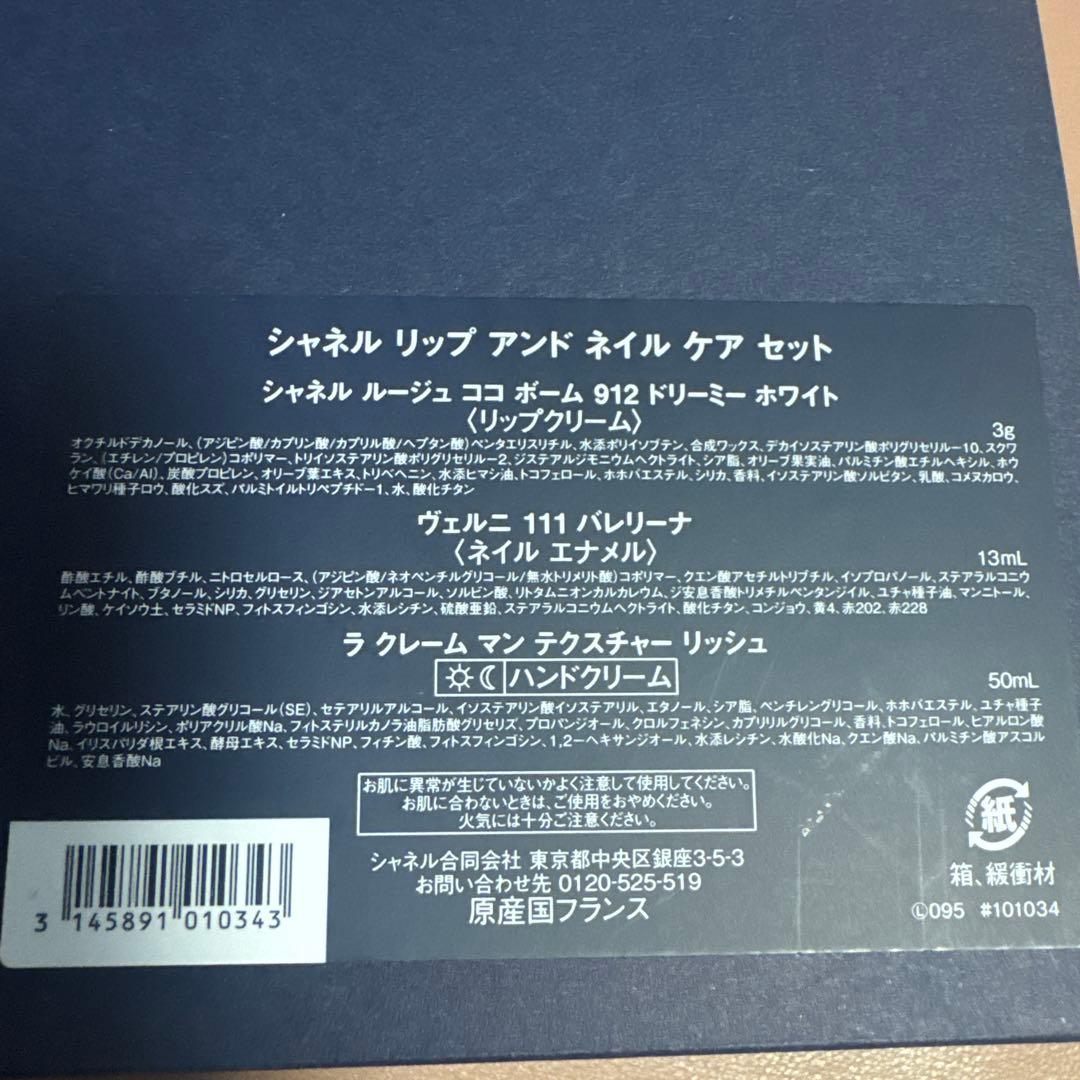 CHANEL シャネル 2025ホリデー限定 クリスマスコフレ セット