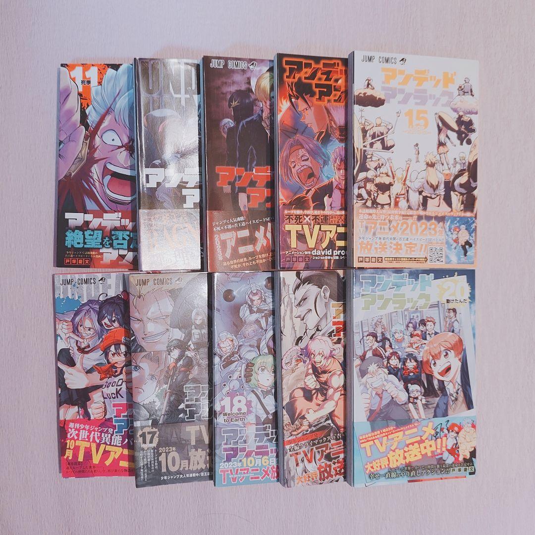 アンデッドアンラック まとめ売り 特典付き