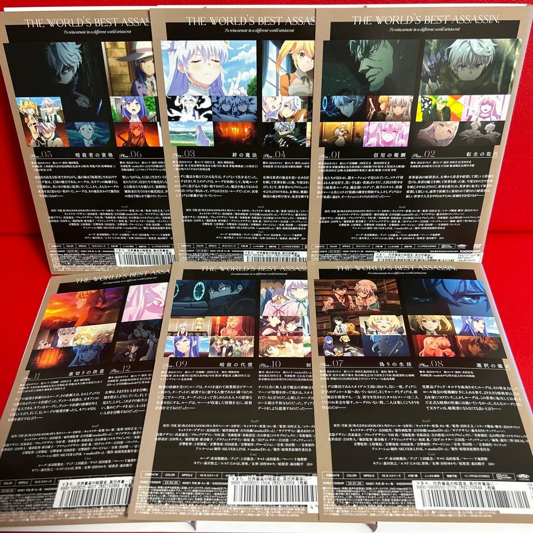 世界最高の暗殺者、異世界貴族に転生する　DVD　全巻セット　1巻〜6巻　全6巻