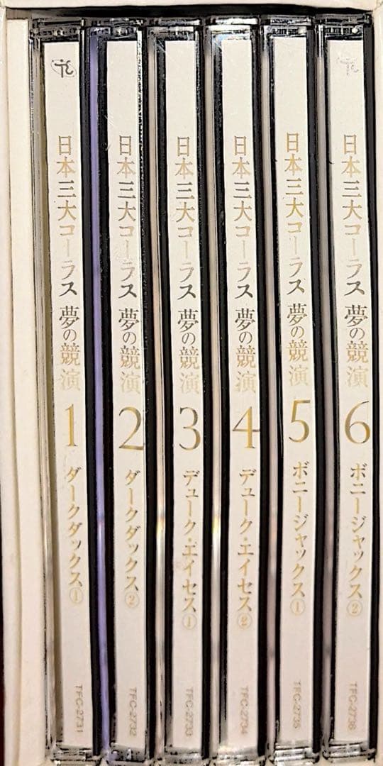 【フルコンプリート】日本三大コーラス 夢の競演 1-6巻セット