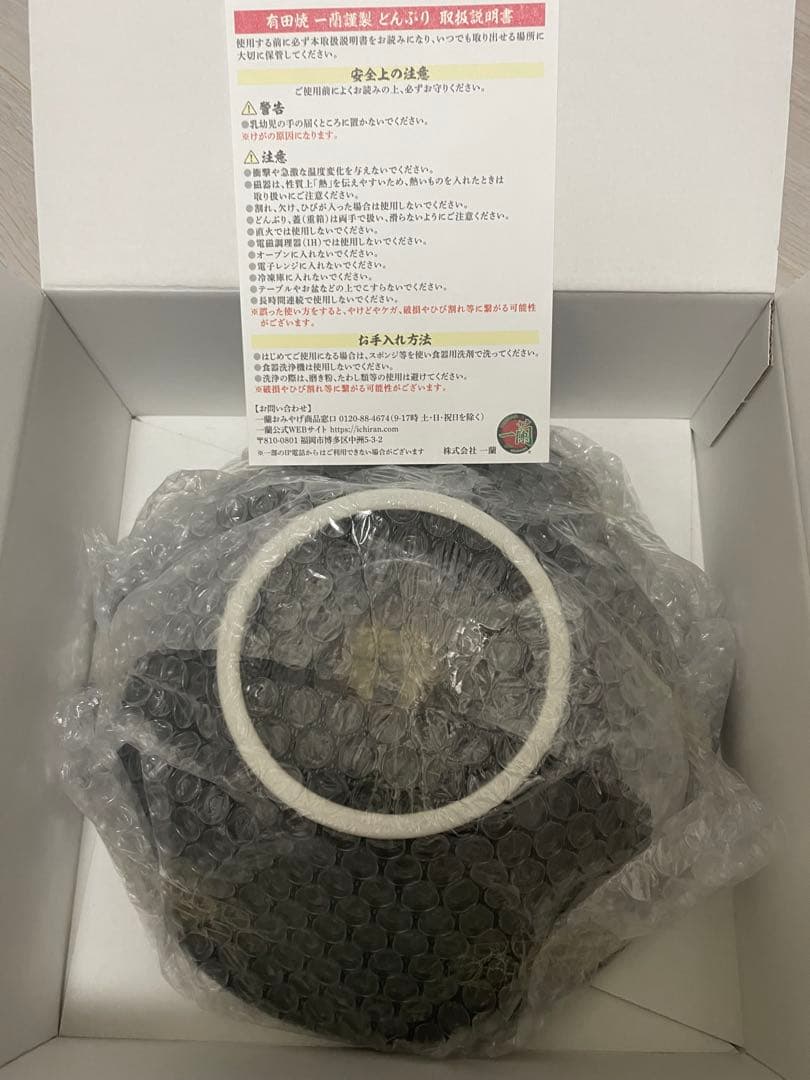 一蘭どんぶり　ラーメンどんぶり　新品未使用