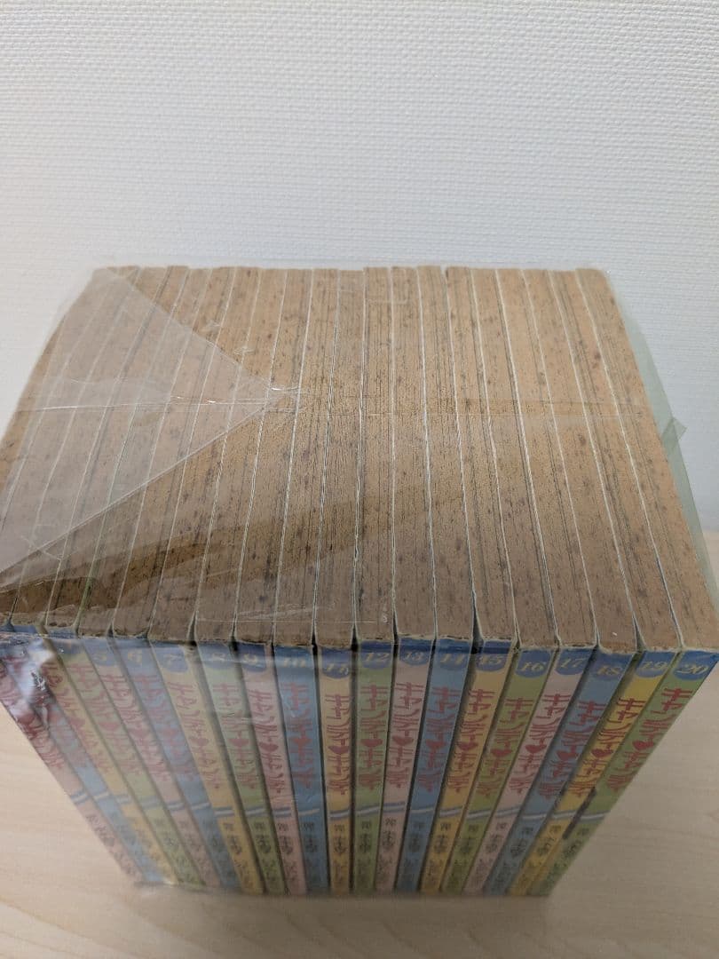 キャンディキャンディ　るんるん別冊まんが 全20巻セット