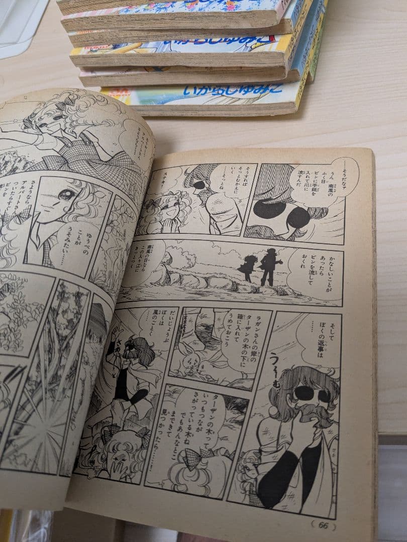 キャンディキャンディ　るんるん別冊まんが 全20巻セット