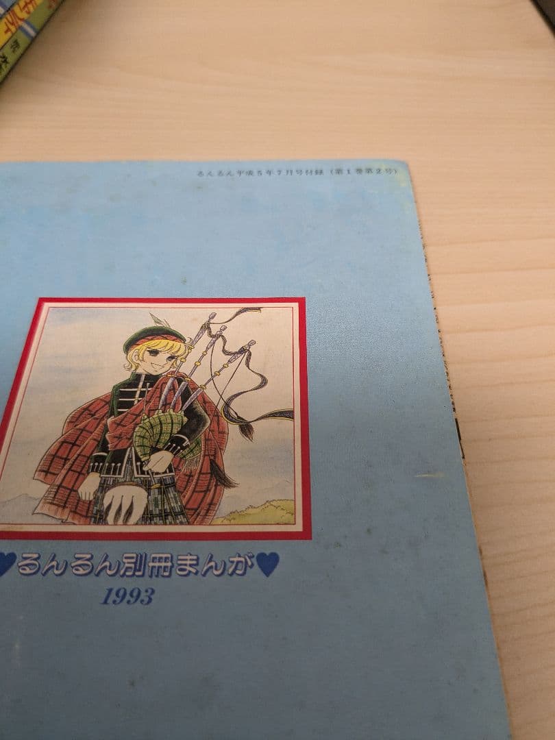 キャンディキャンディ　るんるん別冊まんが 全20巻セット