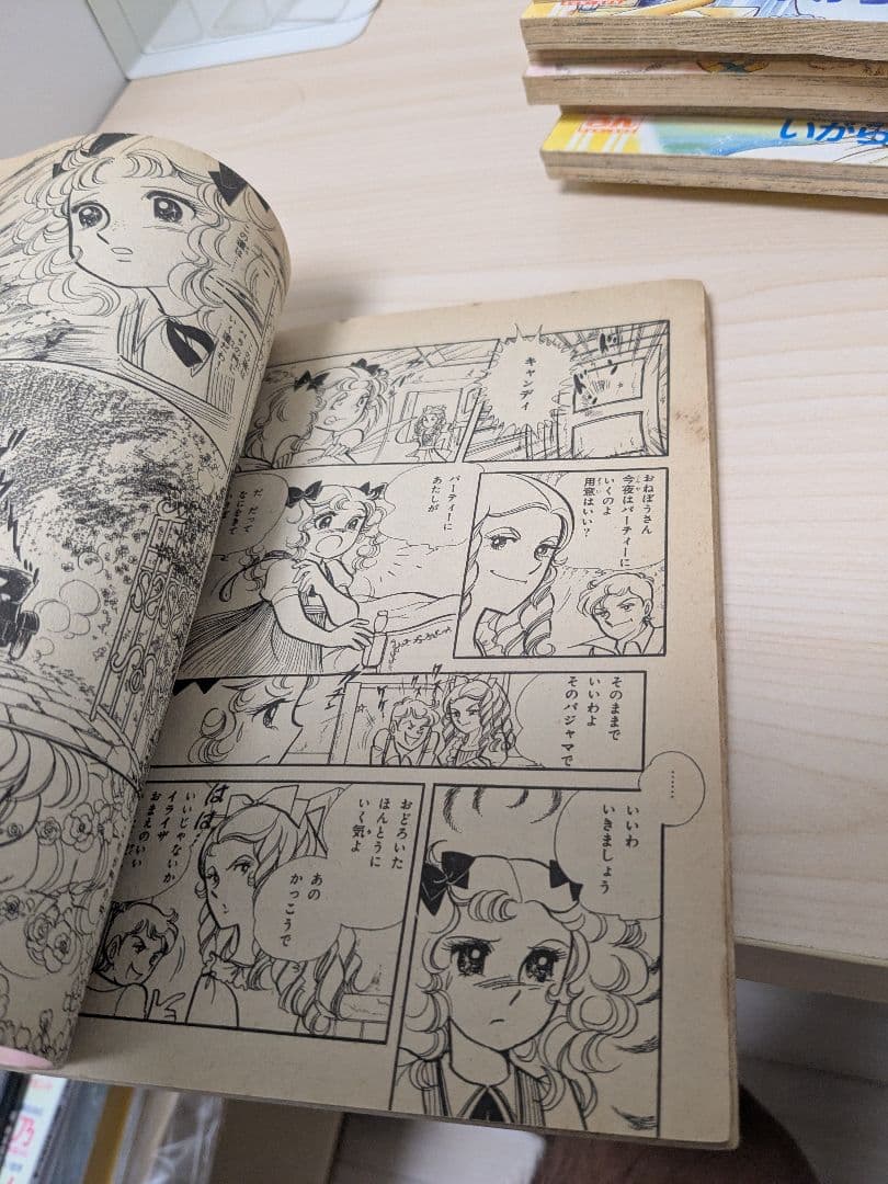 キャンディキャンディ　るんるん別冊まんが 全20巻セット