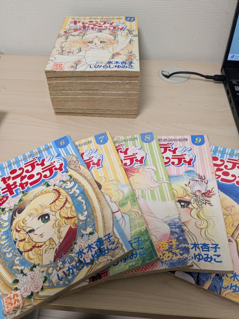 キャンディキャンディ　るんるん別冊まんが 全20巻セット