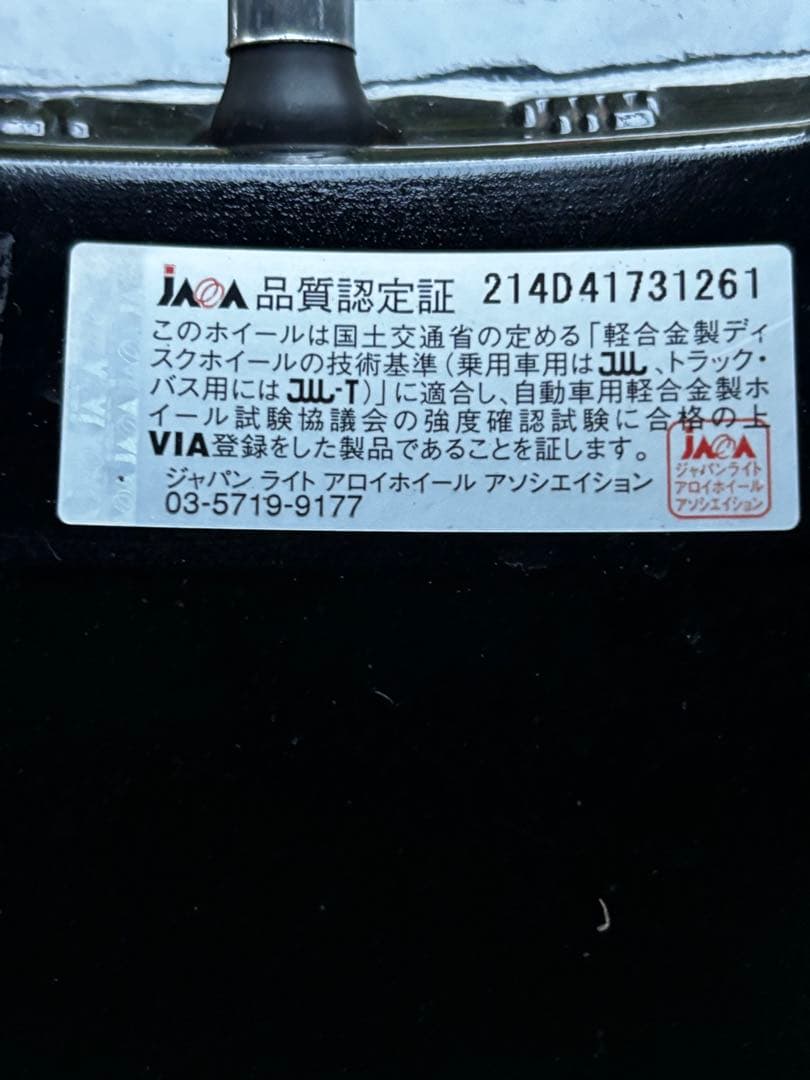 17インチ　ホイールのみ　2本セット①