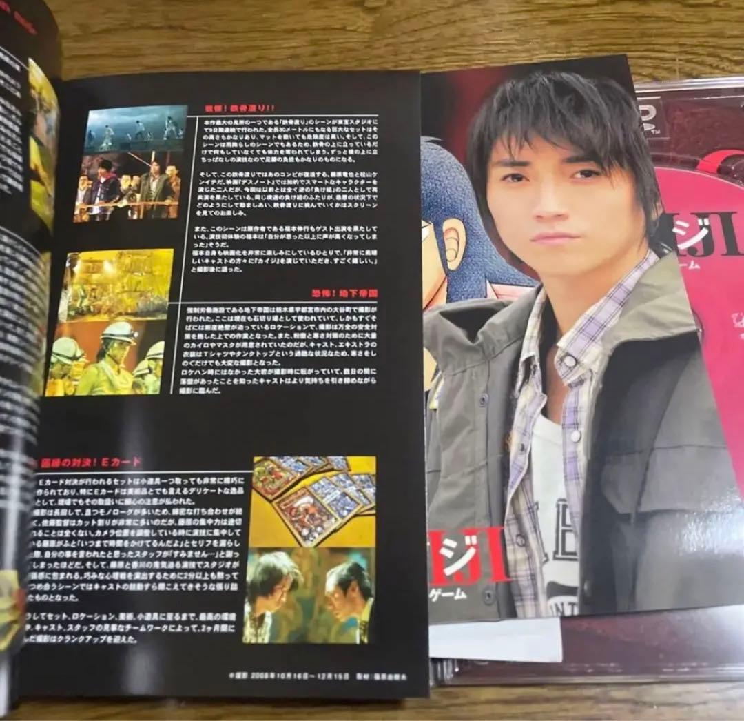 エレメントカードは未開封です。 「カイジ　人生逆転ゲーム('09日本)