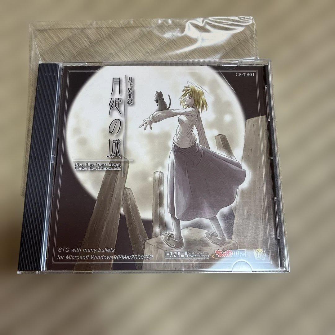 月下異開録　月姫の城