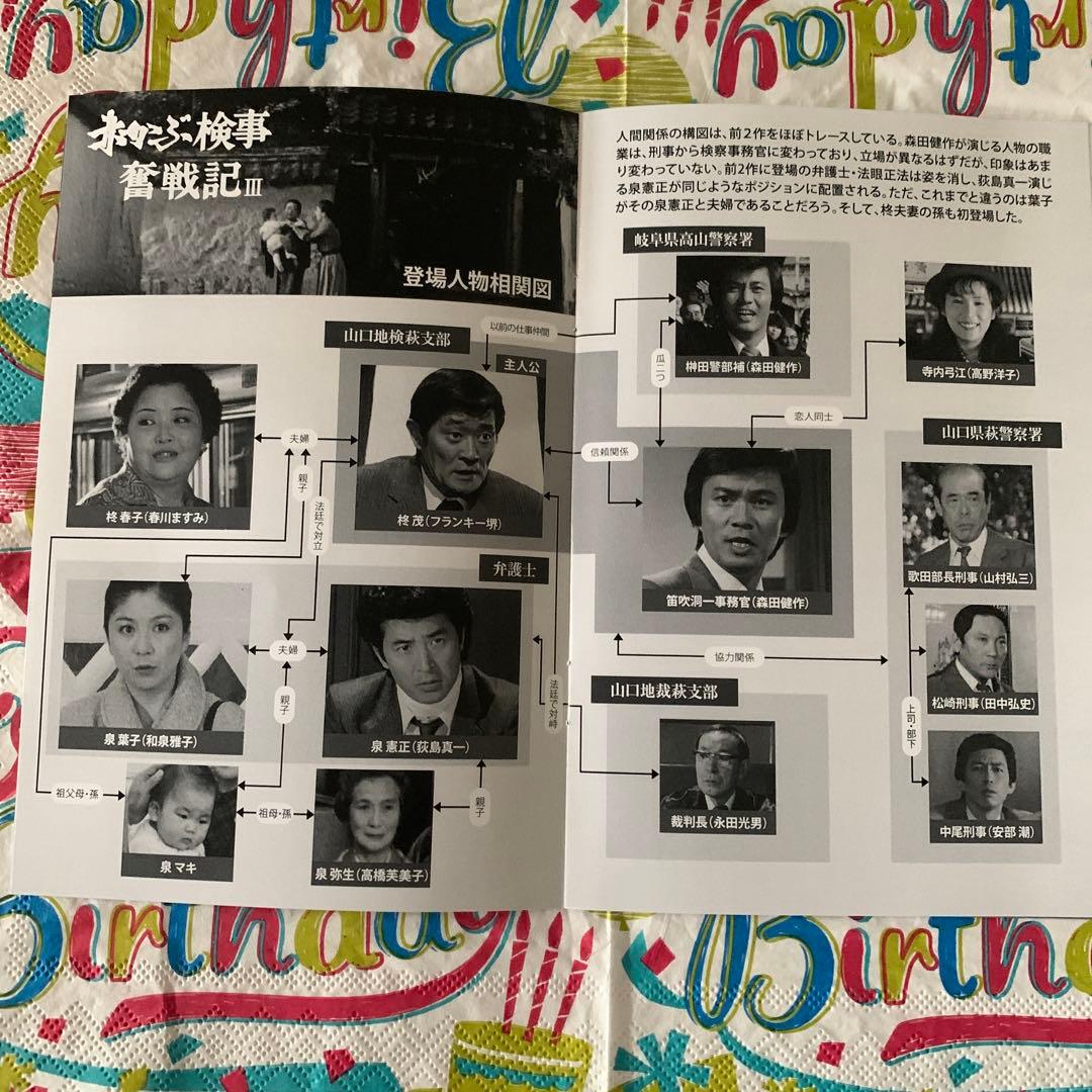 昭和の名作ライブラリー 第147集 赤かぶ検事奮戦記Ⅲ コレクターズDVD