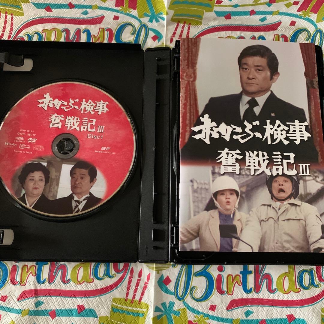 昭和の名作ライブラリー 第147集 赤かぶ検事奮戦記Ⅲ コレクターズDVD