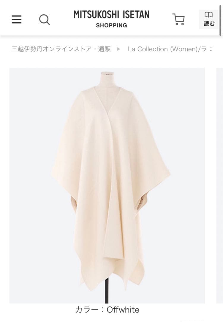 R*a様 【新品タグ付き】中村江里子さん着用ロングポンチョ