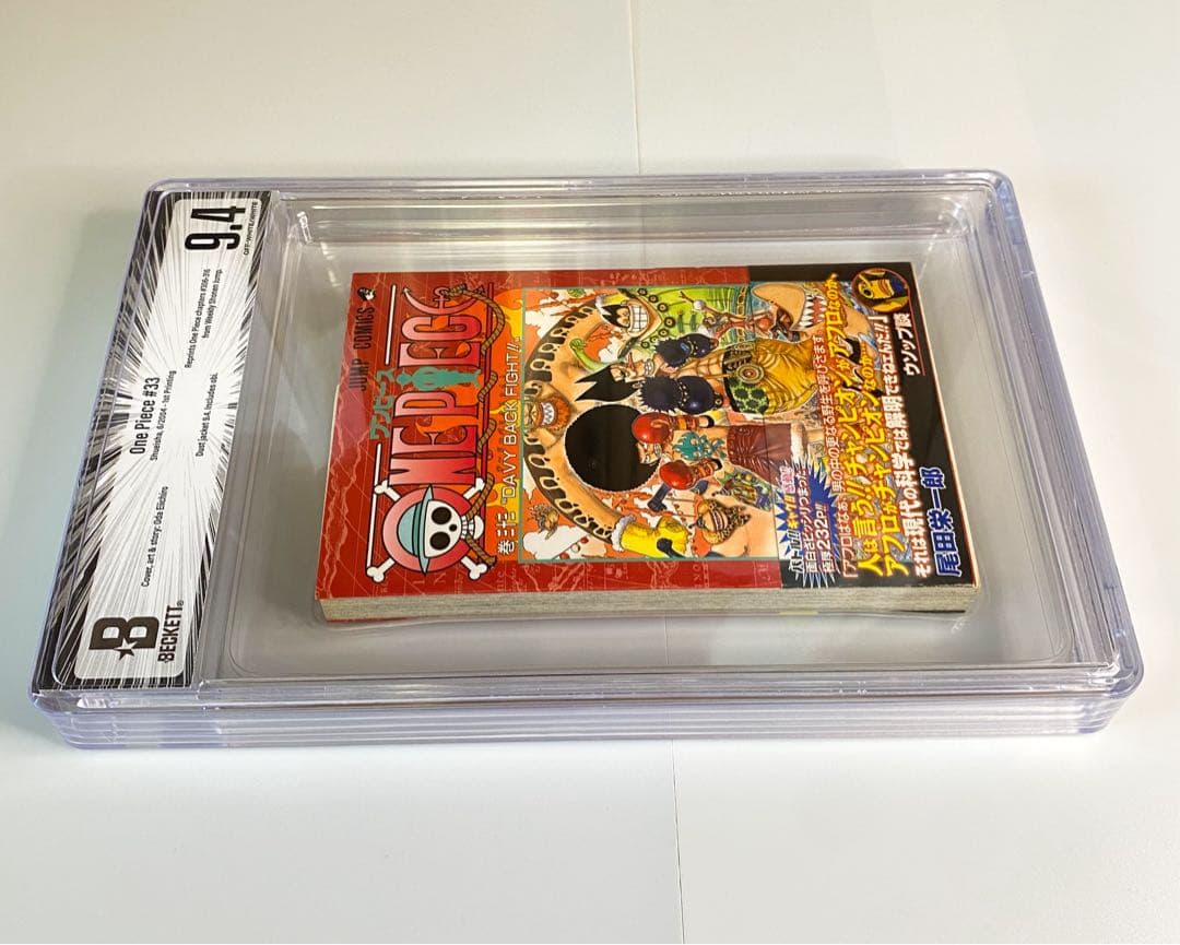 BGS 9.4 ワンピース 33巻 初版 帯付き 漫画鑑定 Beckett