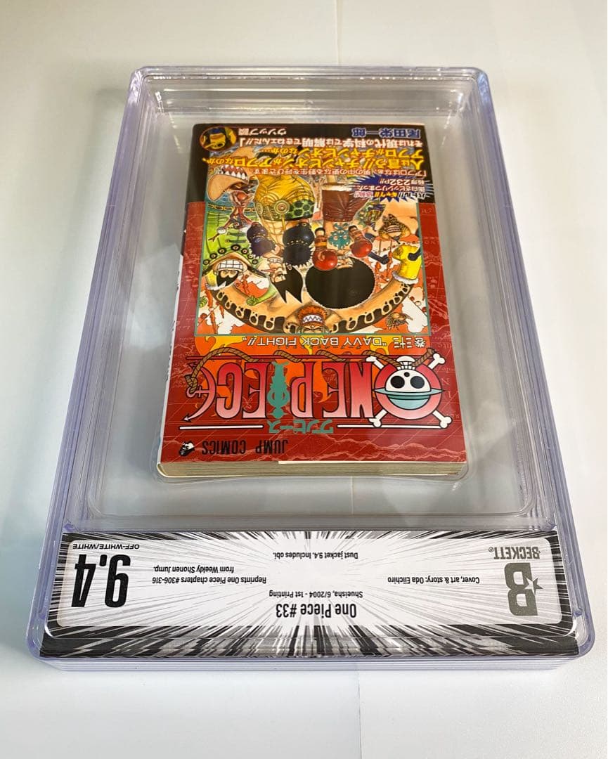 BGS 9.4 ワンピース 33巻 初版 帯付き 漫画鑑定 Beckett