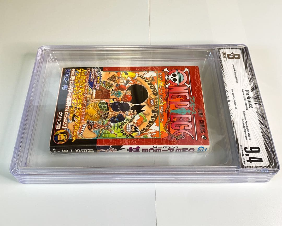 BGS 9.4 ワンピース 33巻 初版 帯付き 漫画鑑定 Beckett