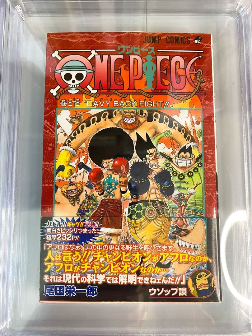 BGS 9.4 ワンピース 33巻 初版 帯付き 漫画鑑定 Beckett