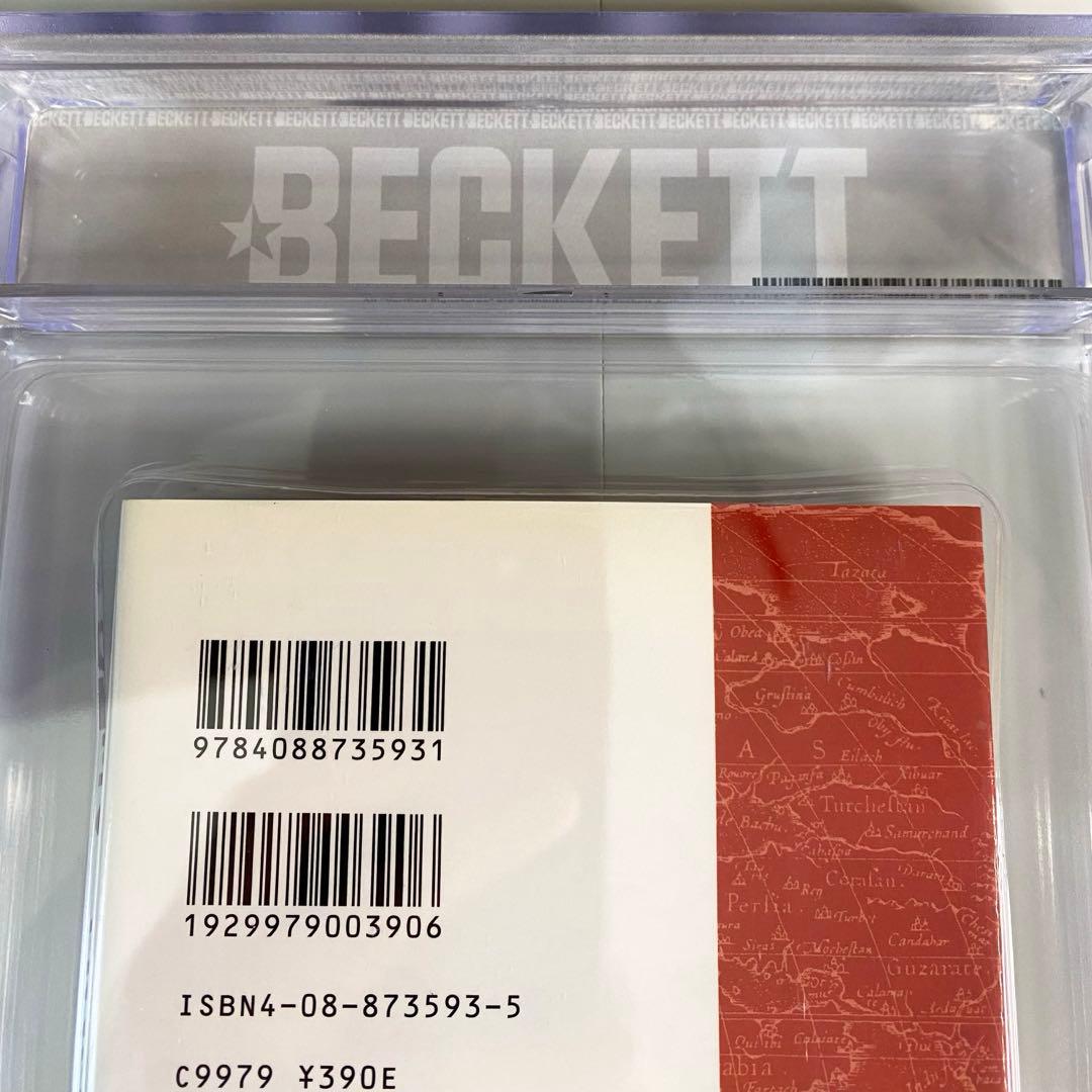 BGS 9.4 ワンピース 33巻 初版 帯付き 漫画鑑定 Beckett