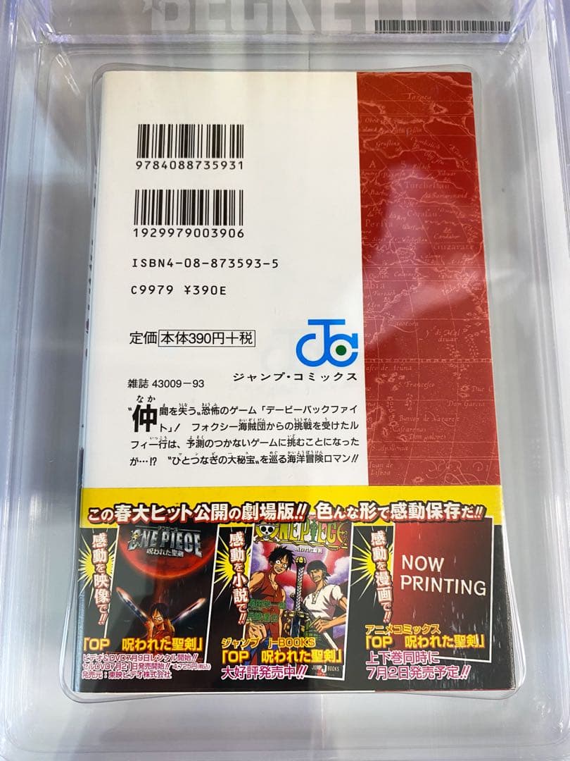 BGS 9.4 ワンピース 33巻 初版 帯付き 漫画鑑定 Beckett