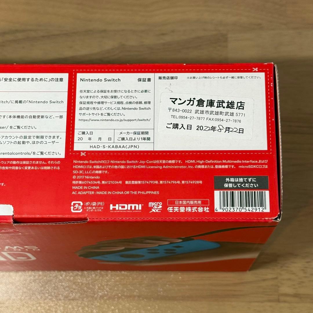 6-156 Switch 本体 バッテリー強化版 箱付き