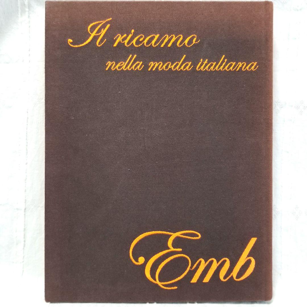 Embroidery Italian fashion 希少 洋書 モードの世界