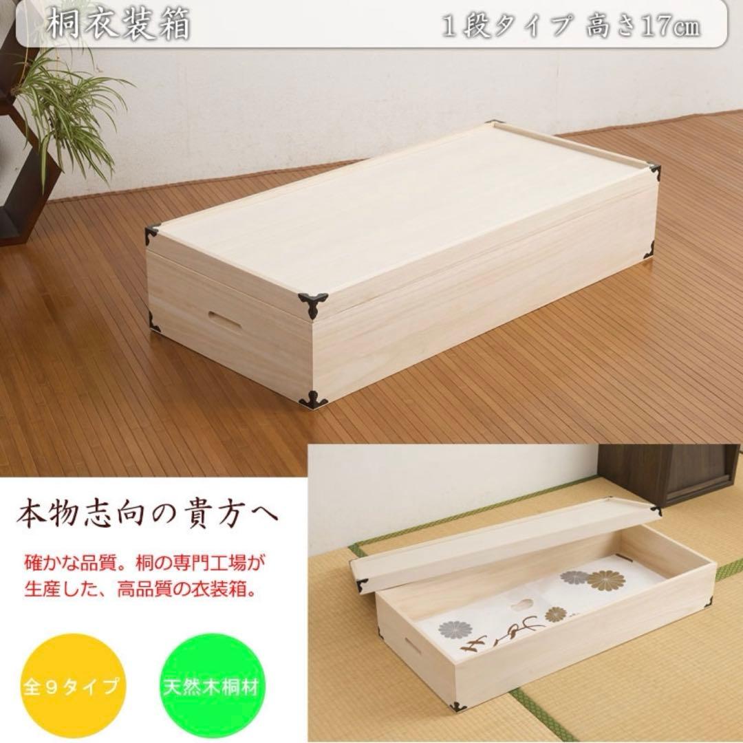 桐箱　2個セット