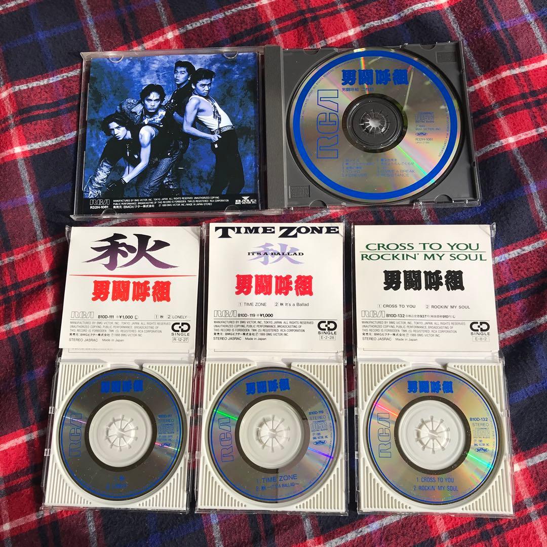 お値下げ‼️男闘呼組/二枚目　シングルCD3枚セット