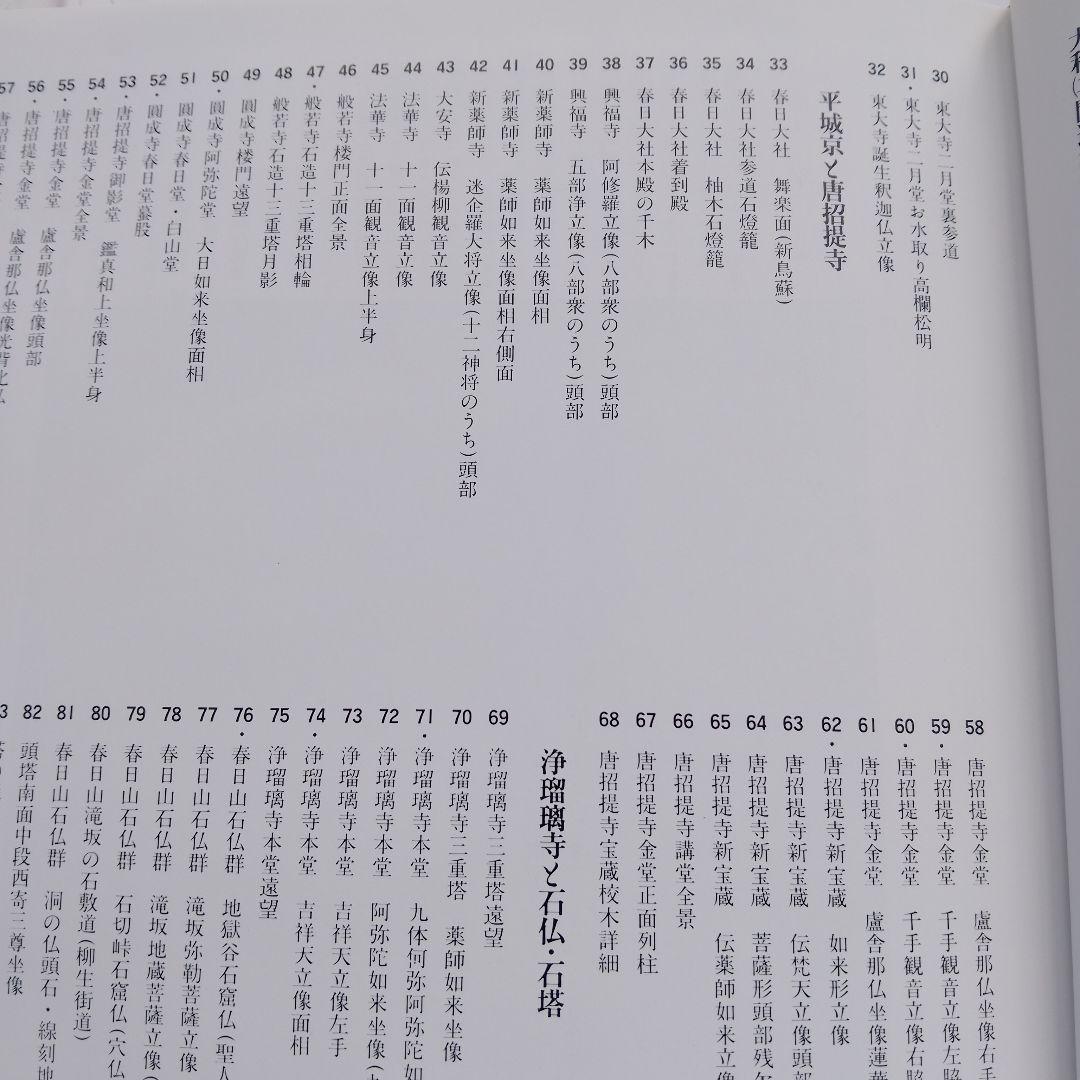 土門拳の古寺 巡礼 全5巻 プラス別巻2巻 計 7巻