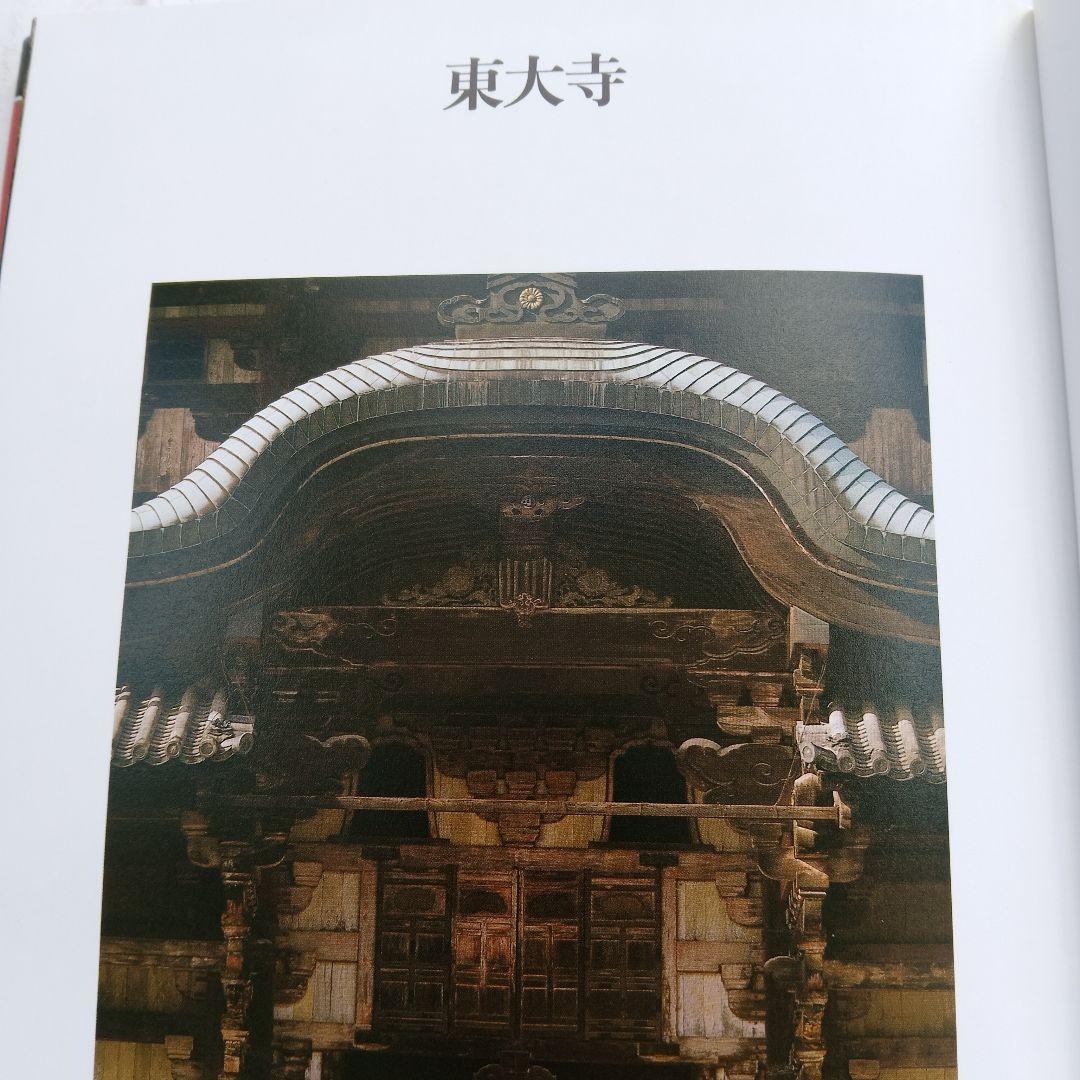 土門拳の古寺 巡礼 全5巻 プラス別巻2巻 計 7巻