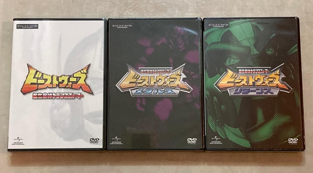 【未開封】ビーストウォーズ　無印・メタルス・リターンズ DVD_SET