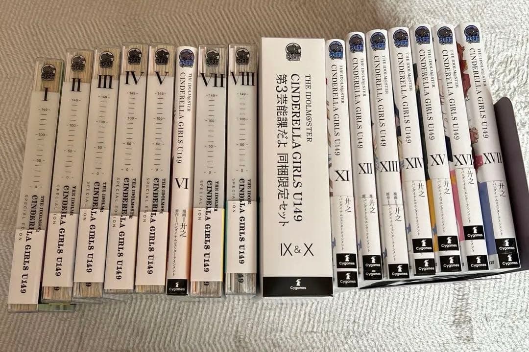 アイドルマスターシンデレラガールズU149 コミックス17冊セット※特典多数