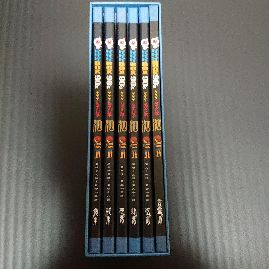 ゲゲゲの鬼太郎1996 DVD-BOX ゲゲゲBOX 90's 完全予約限定生産