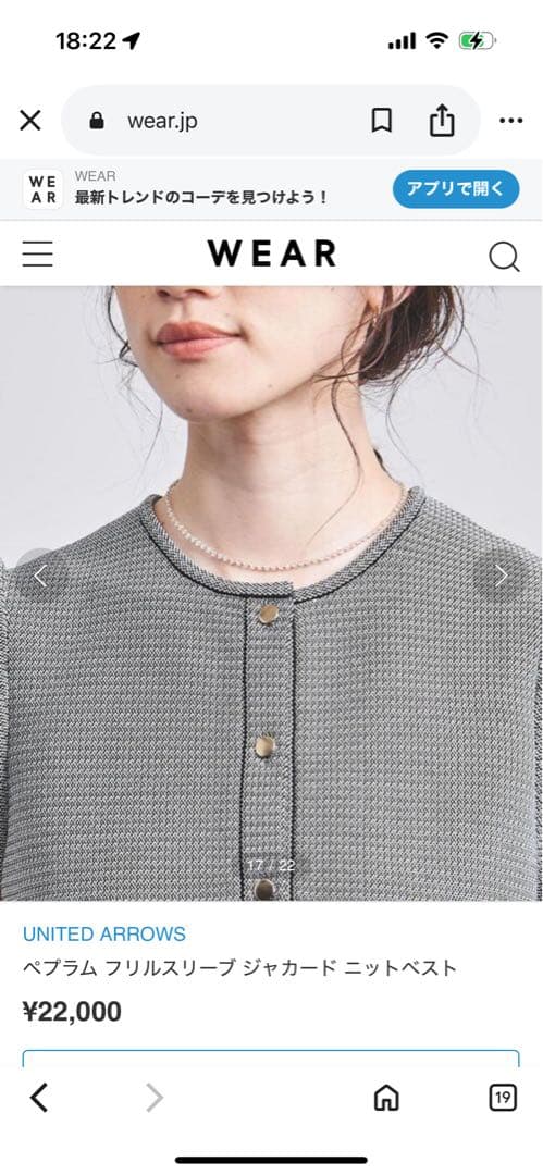 ユナイテッドアローズ ペプラム フリルスリーブ ジャカード ニットベスト