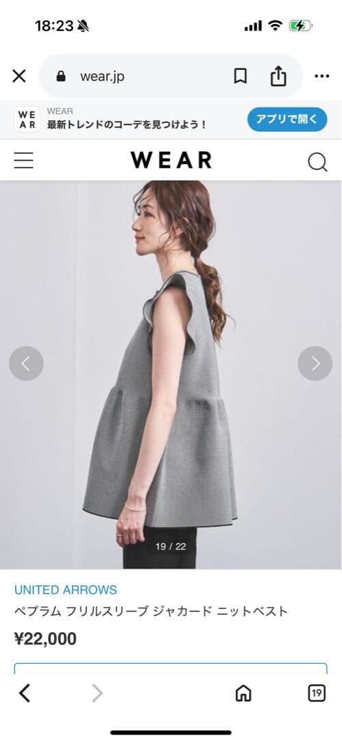 ユナイテッドアローズ ペプラム フリルスリーブ ジャカード ニットベスト