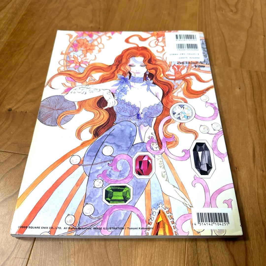 【希少】ロマンシングサガ―ミンストレルソング―オリジナル・サウンドトラック楽譜