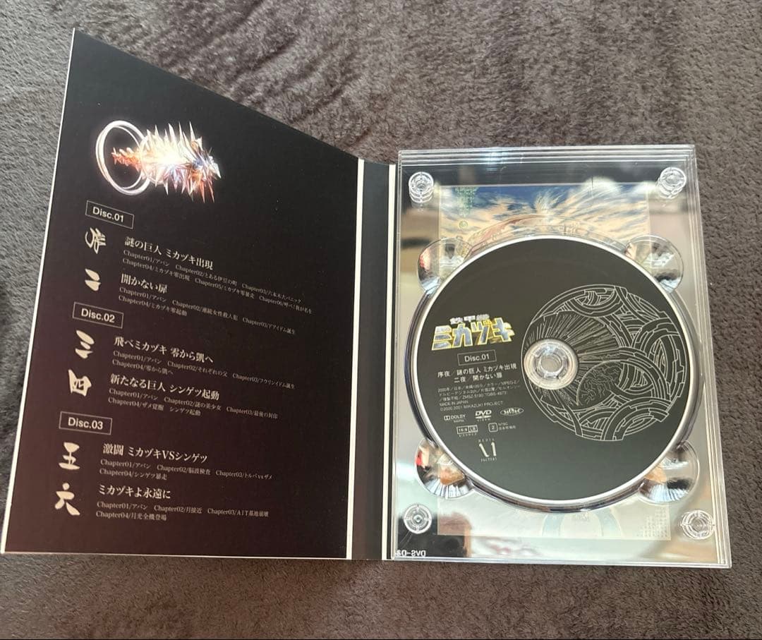 鉄甲機ミカヅキ DVD-BOX〈3枚組〉