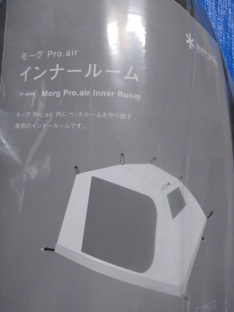 スノーピーク モーグ用 インナールーム グランドシート インナーマット 未開封