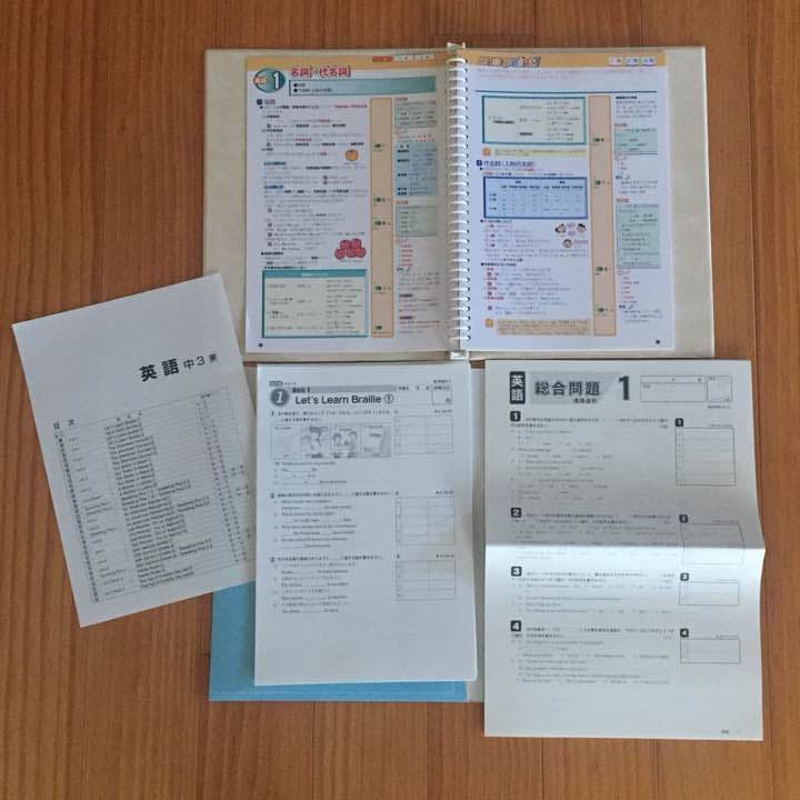 【Zesty】5教科セット