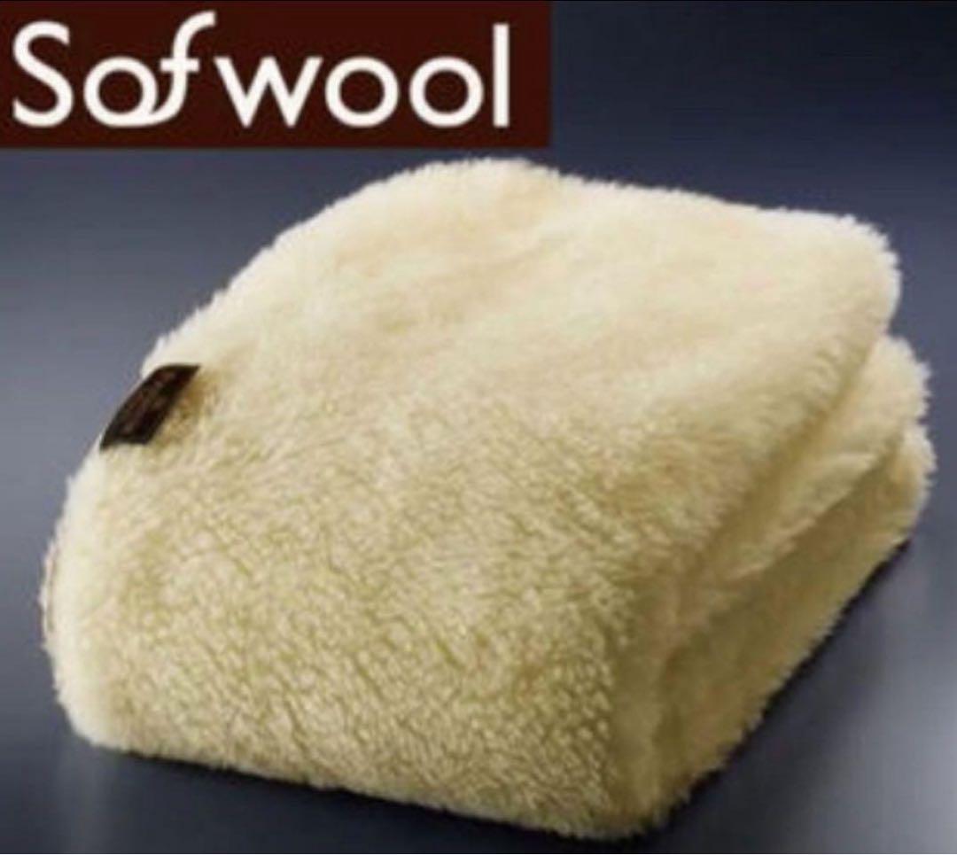 The PREMIUM Sofwool 敷き毛布 シングル