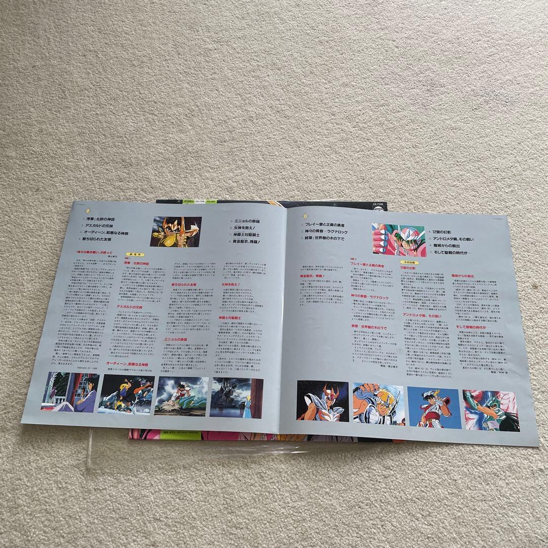 LP 帯付 聖闘士星矢 音楽集IV 神々の熱き戦い コロムビアレコード