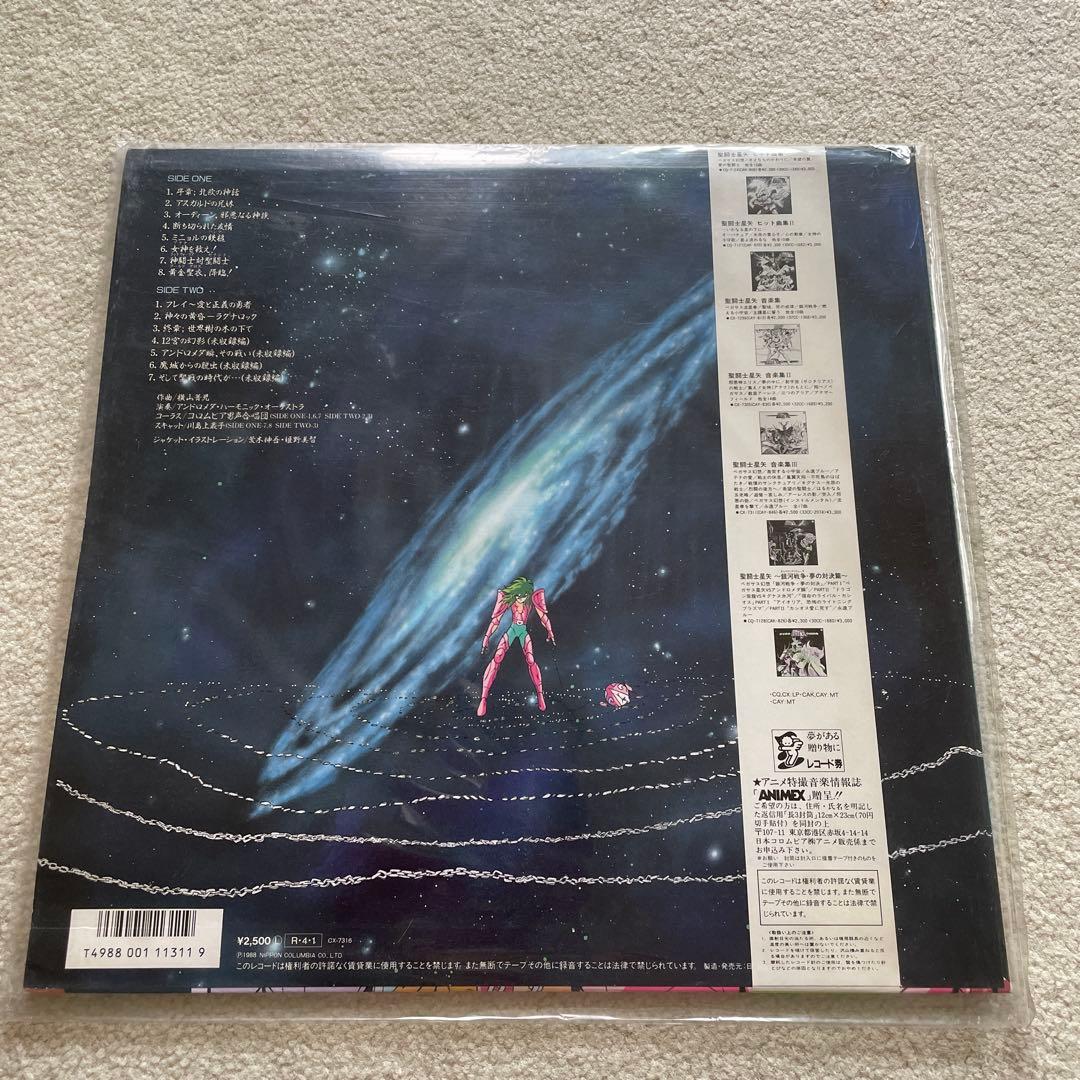 LP 帯付 聖闘士星矢 音楽集IV 神々の熱き戦い コロムビアレコード