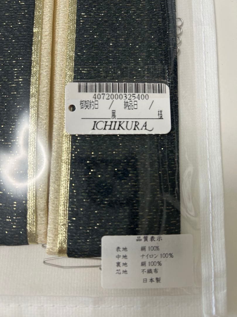 一蔵ICHIKURA 重ね襟 重衿　黒・金