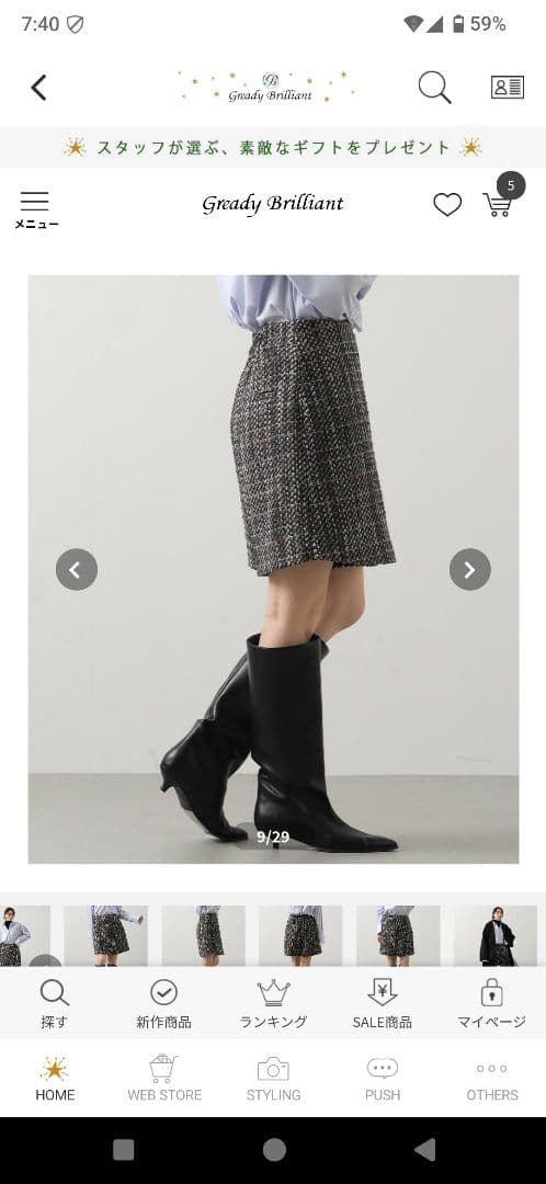 SALE！グレディブリリアン　ツイードラップショートパンツ　ネイビー系