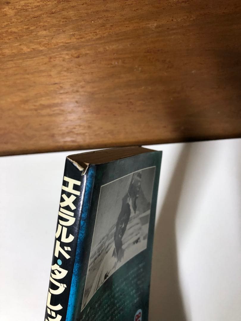 エメラルド・タブレット大予言【匿名配送】